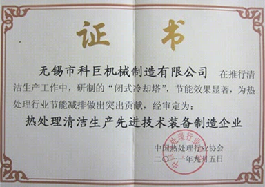 Heat Treatment Clean Production Advanced Technology Equipment Manufacturing Enterprise Heat Treatment Clean Production Advanced Technology Equipment Manufacturing Enterprise