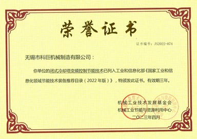Ministry of Industry and Information Technology Recommendation Certificate Ministry of Industry and Information Technology Recommendation Certificate
